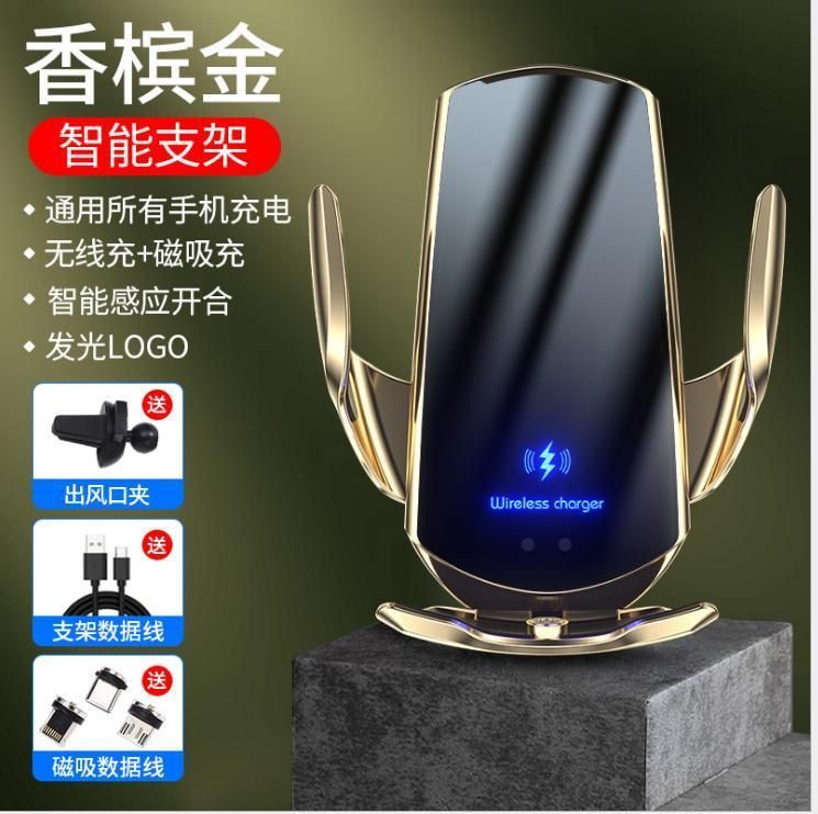 Car Wireless Charging Mobile Phone Bracket Induction Opening and Closing Car Navigation Frame