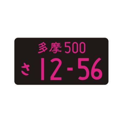 Black &amp; Pink Color Japanese License Plate Aluminum Tag Compatible 12-56