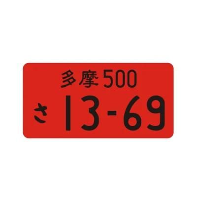 Universal New Style Car License Plate