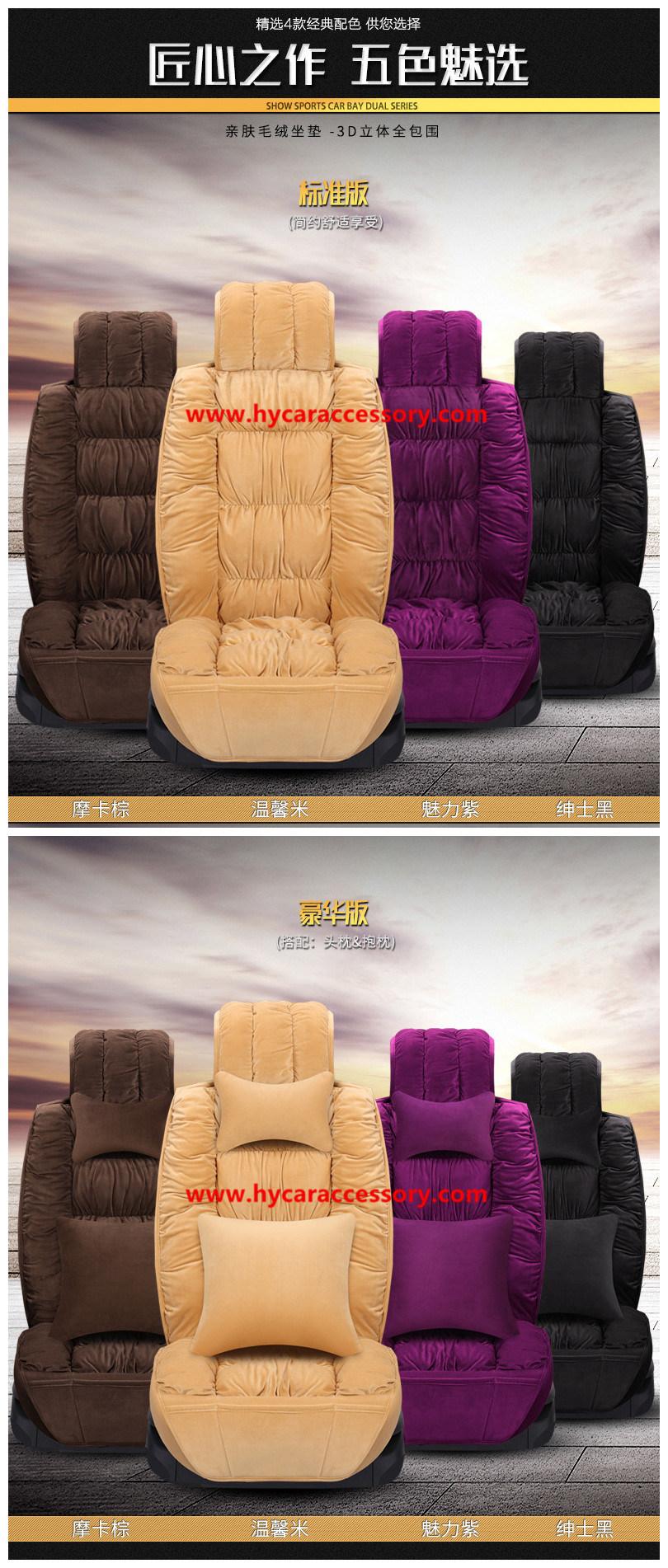 Car Decoration Cushion Universal Warm Soft Car Auto Seat Cover