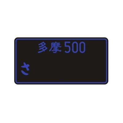 Customized Aluminum Car Number Licence Plate