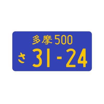 Custom Aluminum Car License Number Plate