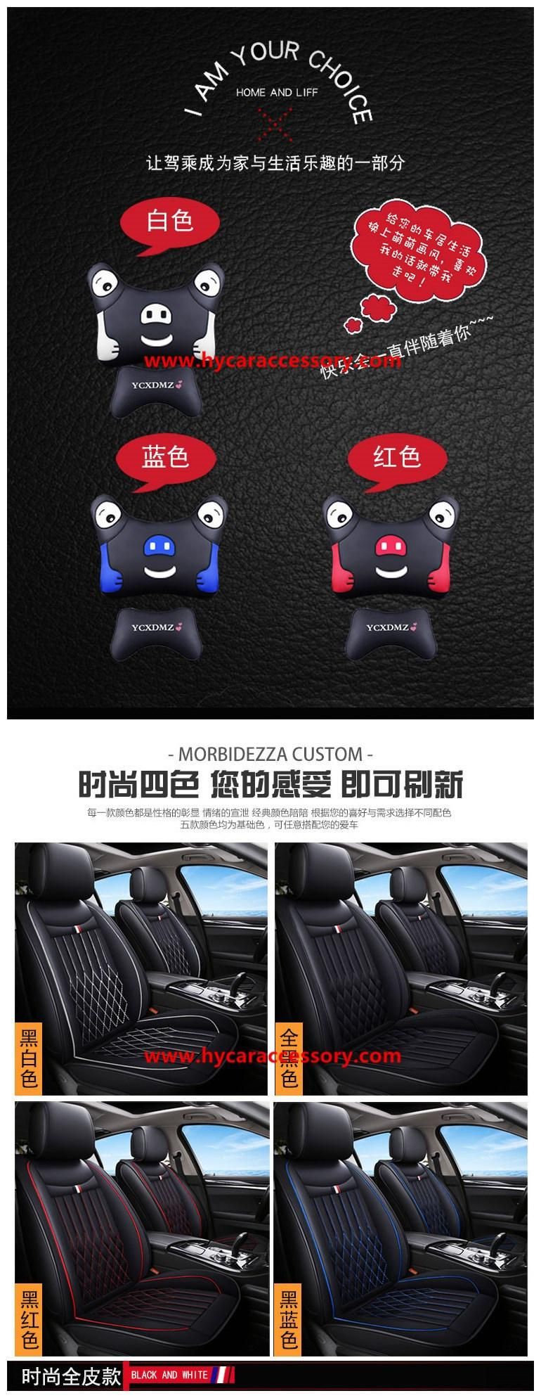 Car Accessories Car Decoration Seat Cushion Universal Cartoon White Pure Leather Auto Car Seat Cover