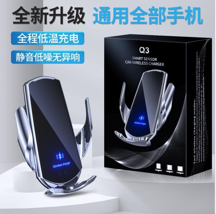 Car Wireless Charging Mobile Phone Bracket Induction Opening and Closing Car Navigation Frame