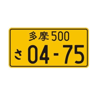 Aluminum Car Number License Plate