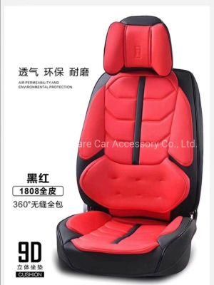 New Fashion 9d Car Seat Cushion High Quality 9d Car Seat Cushion