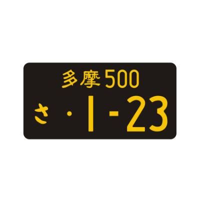 Aluminum Embossed Logo Car License Number Plate