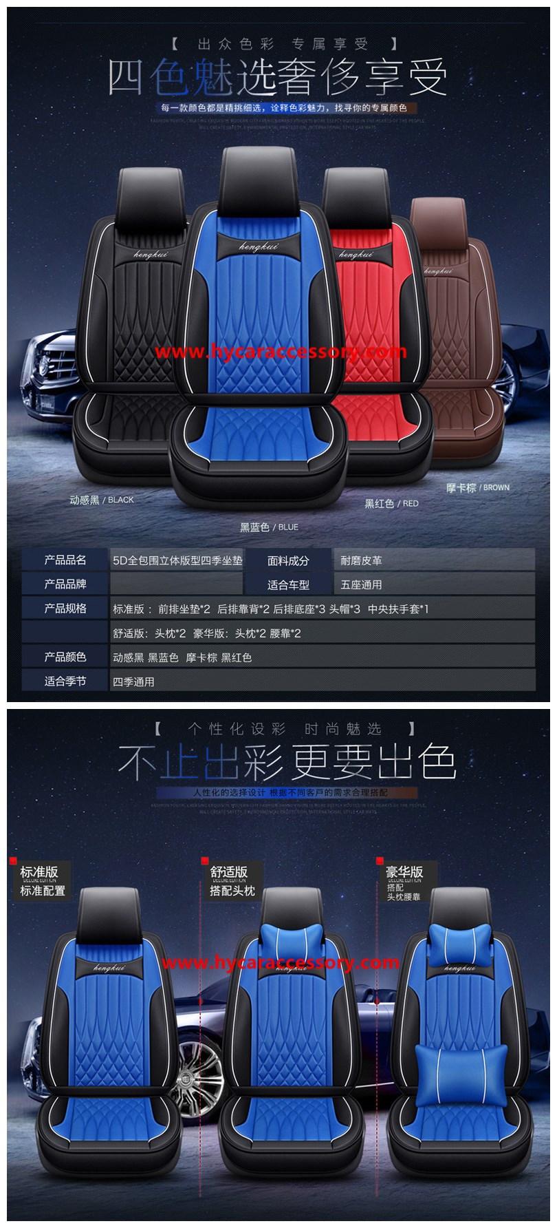 Auto Accessories All Weather Seat Cover Universal Super-Fiber Leather Car Seat Cushion