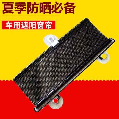 Front Windshield Sun Shade Retractable Car Sunshade with PVC Material