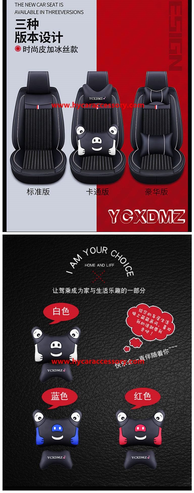 Wholesale Universal Seat Cover Cartoon Black Pure Leather+Ice Silk Auto Car Seat Cushion